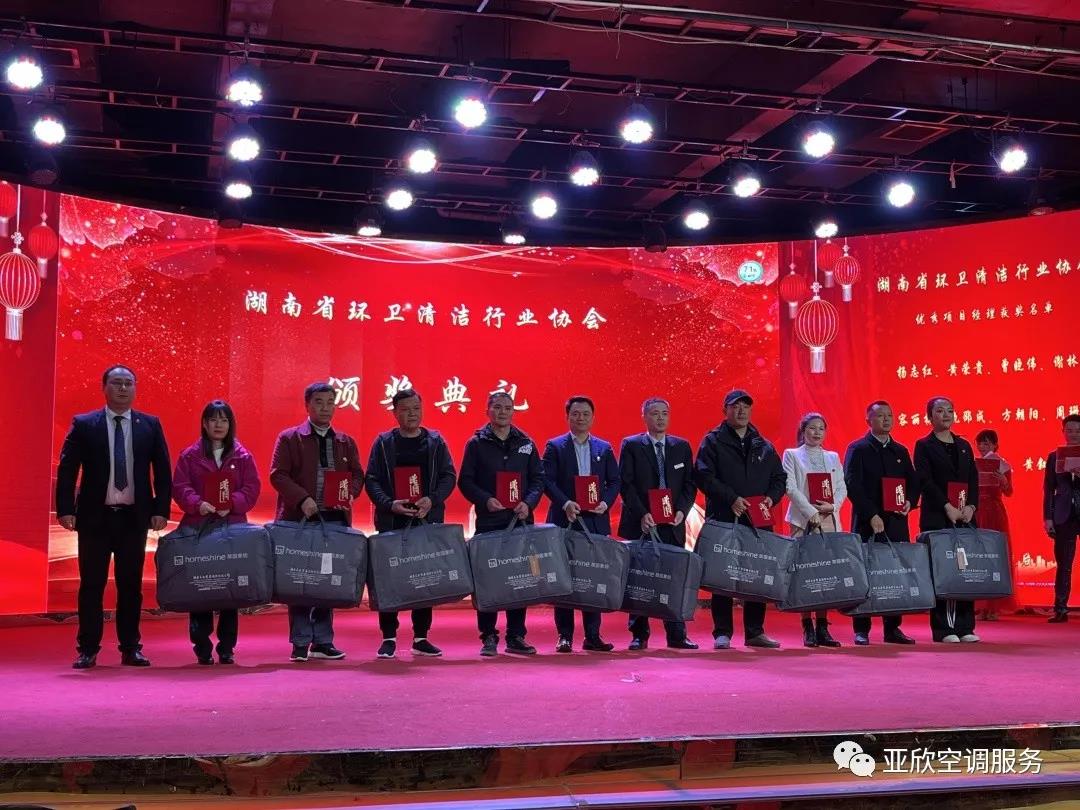 亞欣榮獲湖南清潔行業2021年度“學雷鋒先進企業”、“優秀項目獎”等榮譽(圖3)