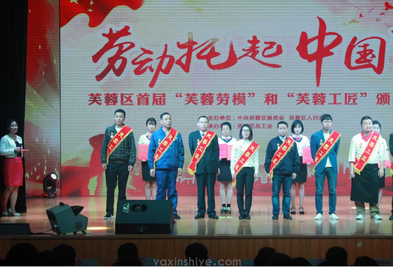 喜訊丨亞欣劉煥林榮獲“2019年全國五一勞動獎章” (圖4) 喜訊丨亞欣劉煥林榮獲“2019年全國五一勞動獎章” (圖4)